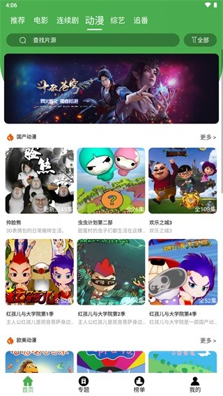 偵探影視app截圖