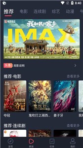 米來影視截圖
