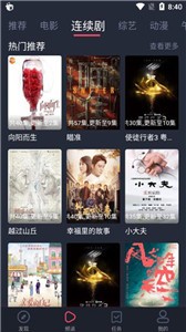 米來影視截圖