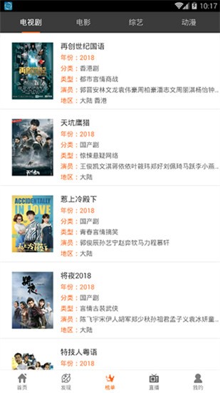 葡萄影視app截圖