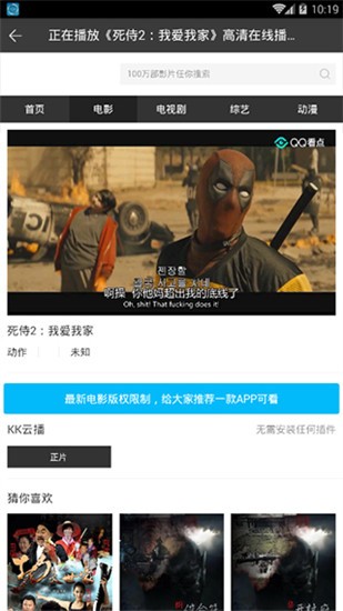 葡萄影視app截圖