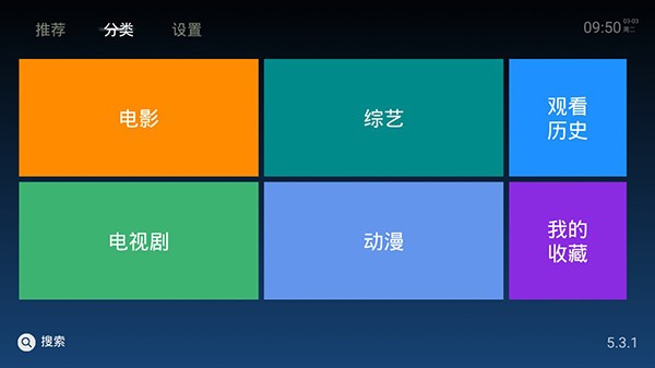 太陽影院app截圖