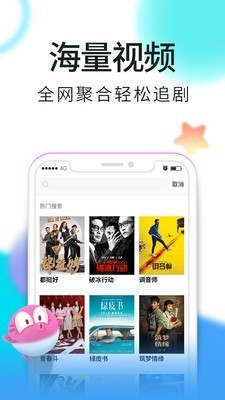 小虎影視app截圖