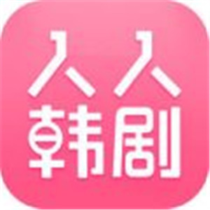 人人韩剧