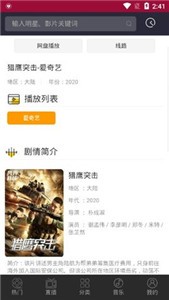 行客影視截圖