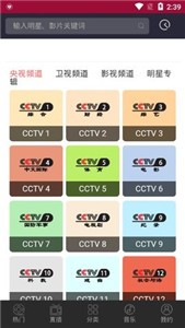行客影視截圖