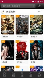 行客影視截圖