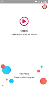 行客影視