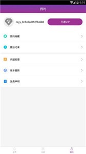 月光影院安卓版截圖