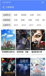月光影院安卓版截圖