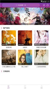 月光影院安卓版截圖