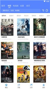 星云影視2021截圖