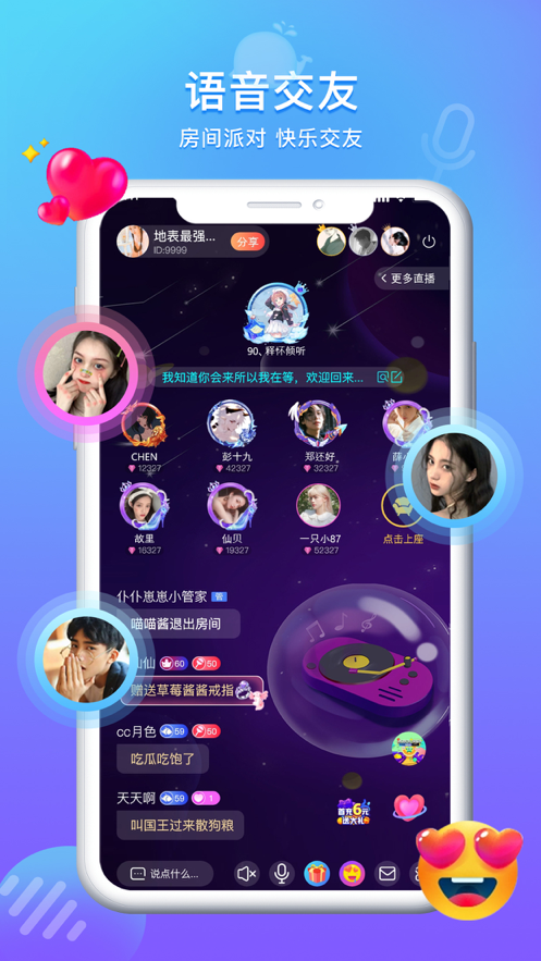 方島語(yǔ)音截圖