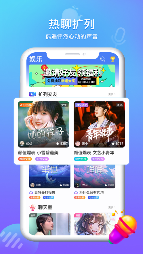 方島語(yǔ)音截圖