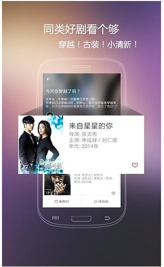 火花影視app截圖