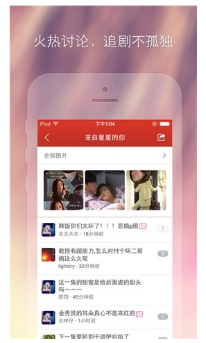 火花影視app截圖