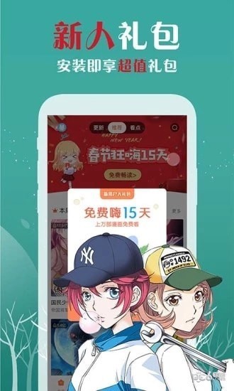 櫻花漫畫(huà)app截圖