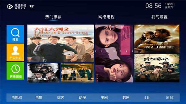 三哥影視截圖