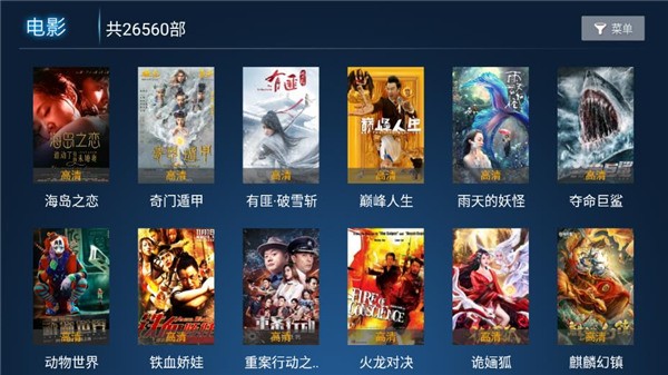 三哥影視截圖