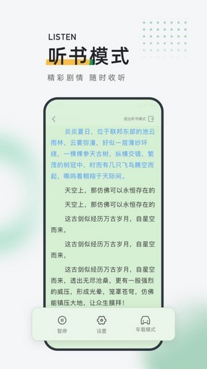 皮箱小說app截圖
