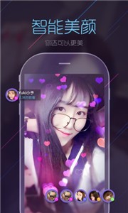 栗子直播截圖