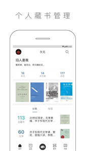 曬書房截圖