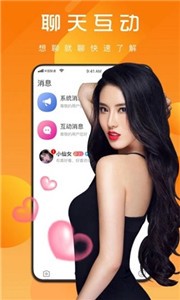 夜空视频直播截图