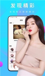 夜空视频直播截图