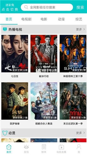斑馬影視截圖