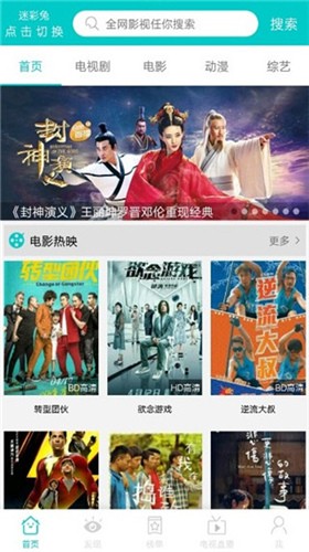 斑馬影視截圖