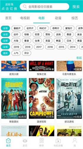 斑馬影視截圖