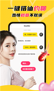玩洽視頻聊天截圖