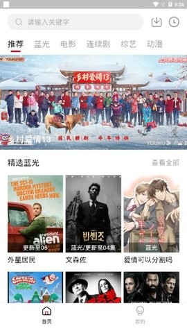 龍蝦影視TV版截圖