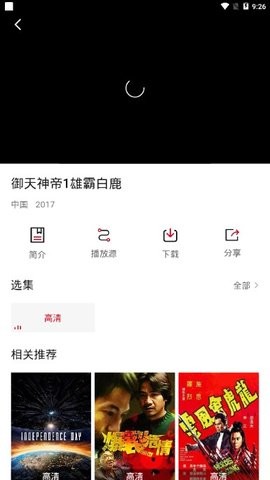龍蝦影視TV版截圖