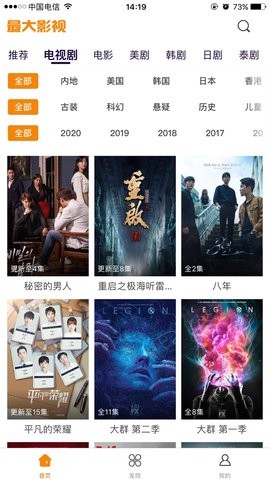 大大影視截圖