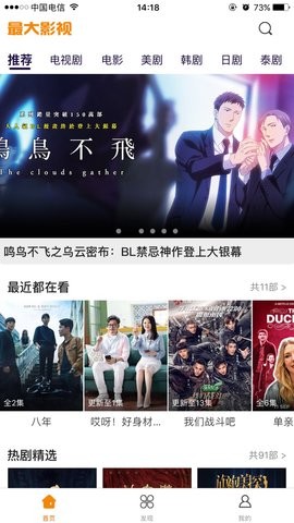 大大影視截圖