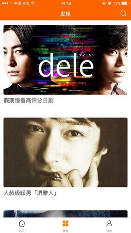 大大影視截圖