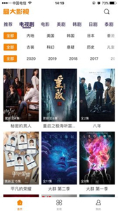 大大影視