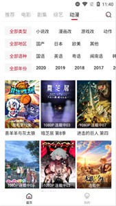 快喵影視截圖