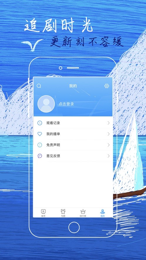 白狐影視截圖