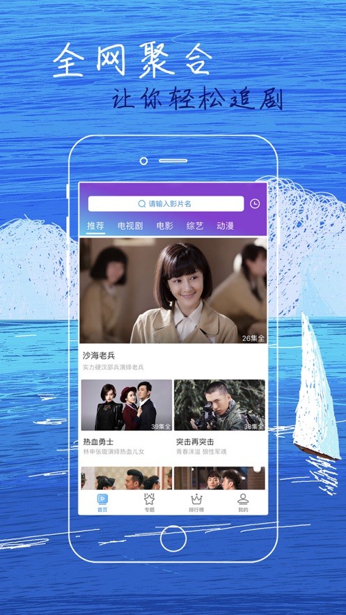 白狐影視截圖
