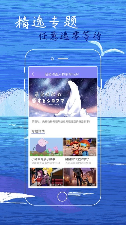白狐影視截圖