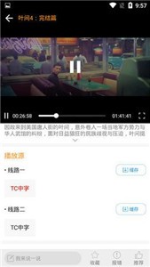 番茄視頻極速版截圖