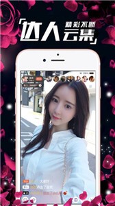 樂購直播截圖