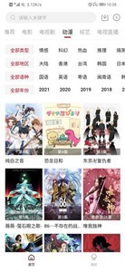 蘑菇影視新版截圖