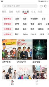 相儒影視截圖