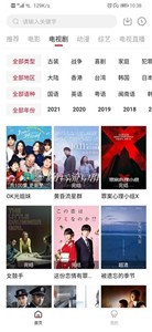 比目魚影視舊版截圖