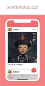 愛追劇舊版本截圖