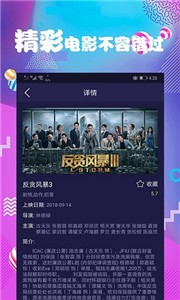 連續(xù)看影視新版截圖