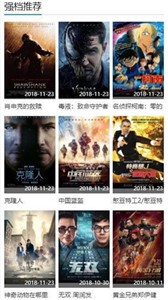 高分影視盒截圖